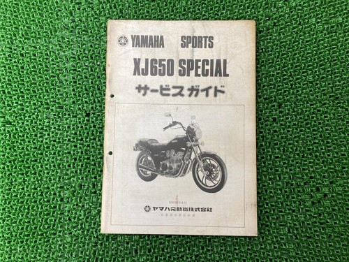 Xj650 special service manual - service,