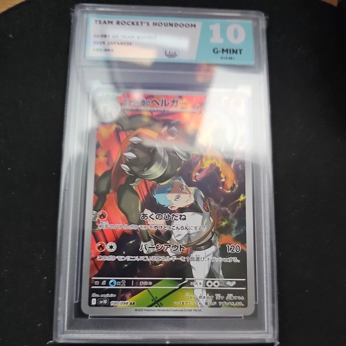 Pokemon card houndoom - houndoom, ar