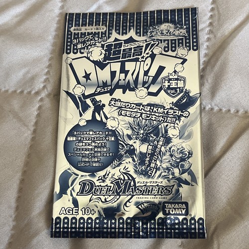 Duel masters festival - duel,