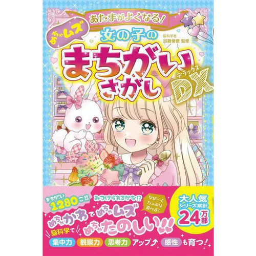 Atama yoku naru onnanoko no - atama,