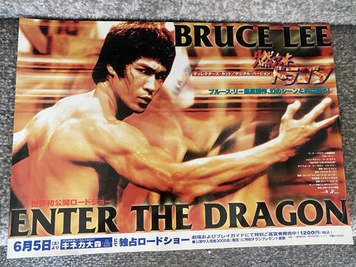 Bruce lee japanese poster - lee,