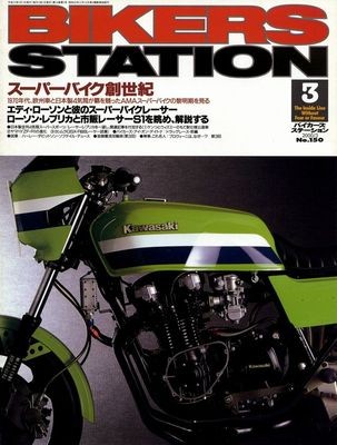 Book bikers station - [book],