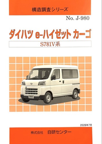Daihatsu hijet cargo s - daihatsu, e-hijet