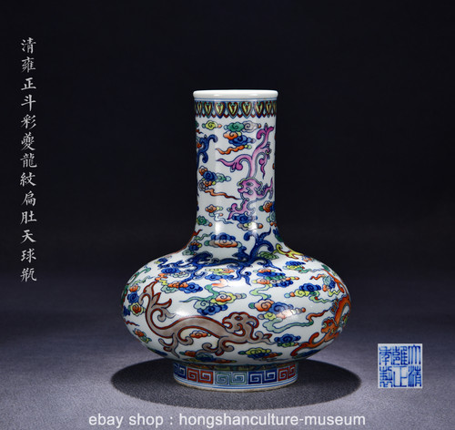Qing yongzheng marked - 10.8",