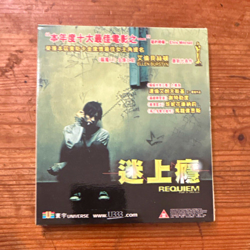 Requiem for dream vcd - requiem, a