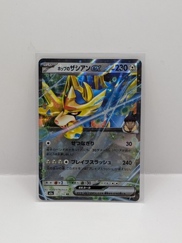 Hop zacian 123 193 - zacian, m2a