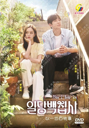 Dvd korean drama series - may, i