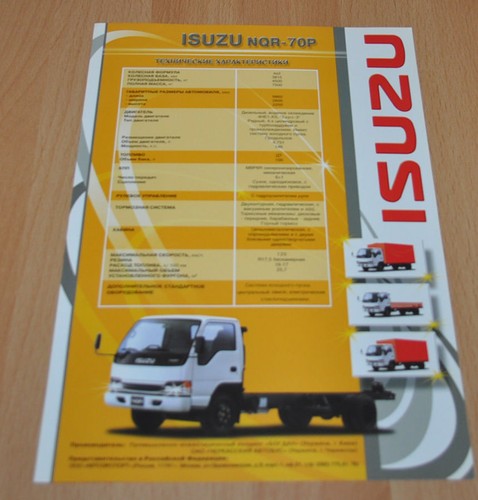 Isuzu nqr 70p bogdan - nqr,
