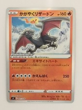 Shining Charizard SVF 001/038