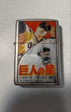 ZIPPO Giant Star Oil Lighter