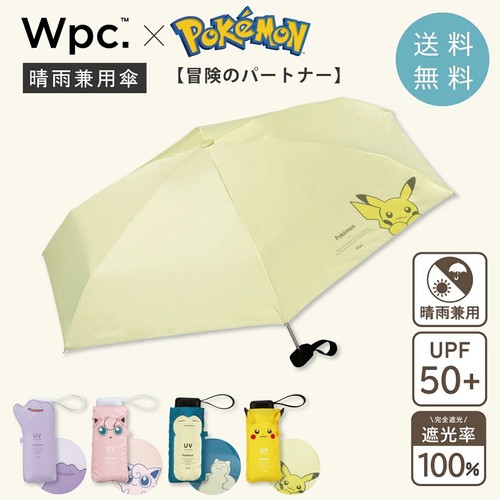 Wpc pokémon pikachu umbrella - wpc.,