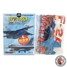 NEW [6] Doyusha 1/144 Modern