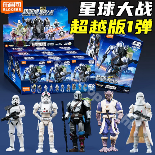 Blokees star wars - star, cclite