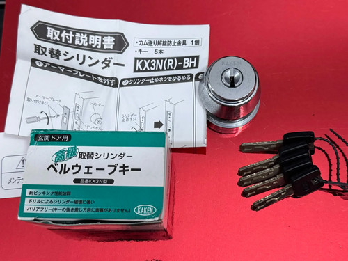 Kaken kxr high security - kxr, high-security