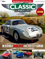 USED Classic Sports Cars vol.2