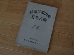 Agricultural equipment and - equipment,