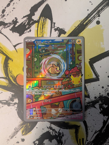 Pokemon morpeko 110 103 - morpeko, 110/103