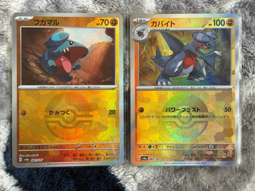 Gible 081 187 gabite 082 - 081/187,