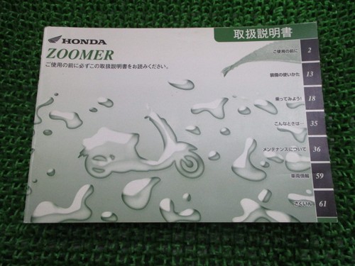 Zoomer instruction manual