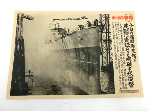 Vintage japanese 1939 - vintage,