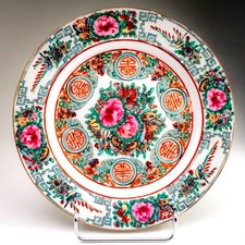 Vintage Chinese Famille Rose Decorative Plate Peony & Butterfly Design 7.5 Inch