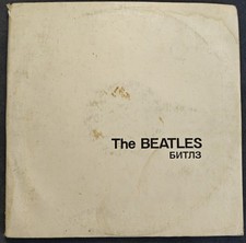 The Beatles, The Beatles (White Album) RARE double vinyl LP, Aufon Russia, 1991