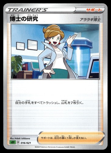 Professor research 016 021 - professor's,