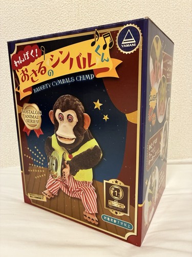 Musical jolly chimp monkey - chimp,