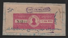 Partabgarh State 1940-50 Court Fee Type 5 K&M 51a