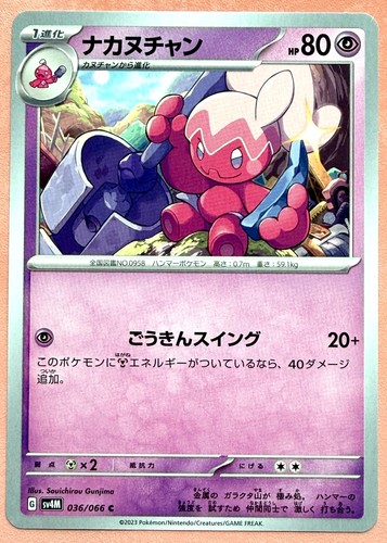 Tinkatuff cute pokemon cards - tinkatuff~cute,