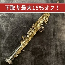 Yanagisawa S-WO3 Bb Soprano