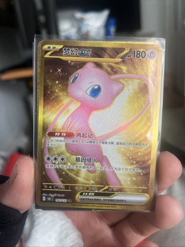 Pokémon tcg mew - tcg,