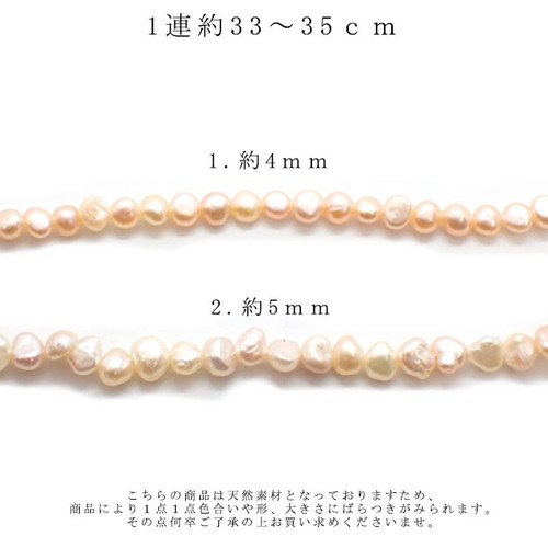 Freshwater pearl strand - freshwater,