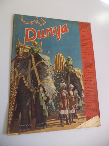 Dunya old vintage 1940s indian - dunya,