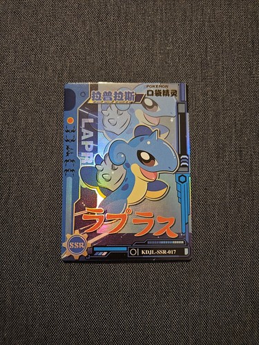 Lapras eif baby - baby, 1.0