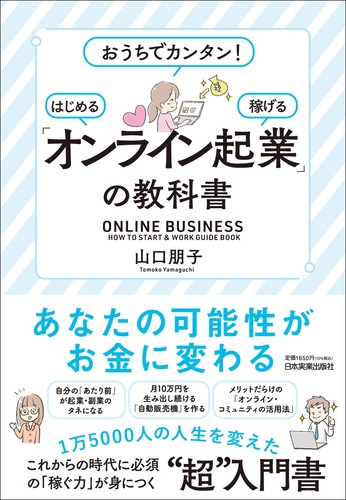 Easy home textbook - home!, a