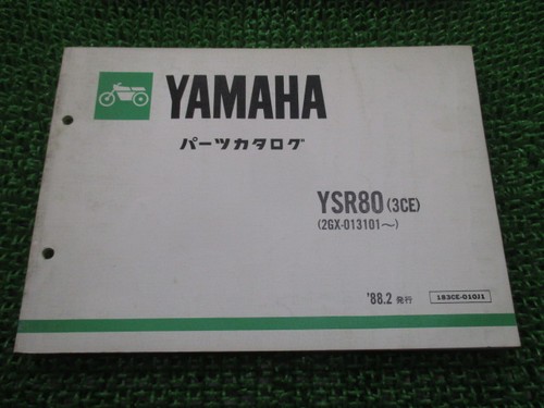 Ysr80 parts list - parts, 3ce