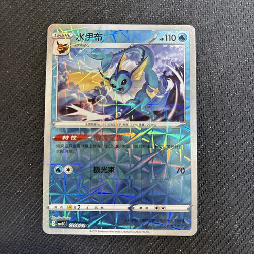 Vaporeon 0208 rotary - 0208/14,