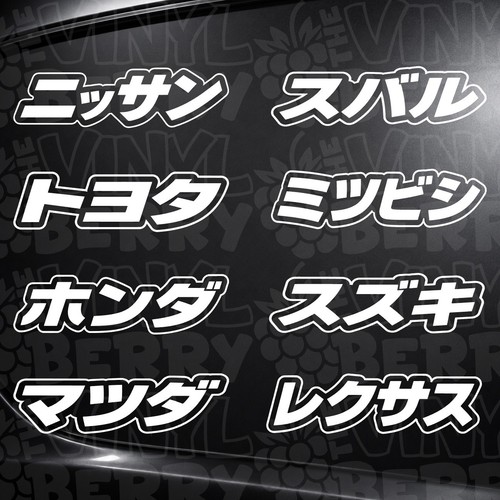 Jdm japanese car - brand, vinyl