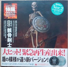 Kaiyodo Skeleton Ver.2