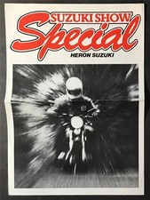 Suzuki show special motorcycle - suzuki,