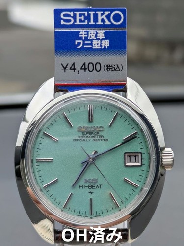 King seiko superior - king,