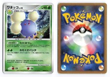 Jumpluff DPBP#217 Shining