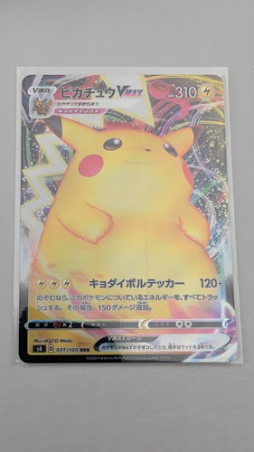 Pikachu vmax japanese - pikachu,