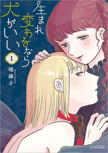 Tsutsumi eiko were to - were,