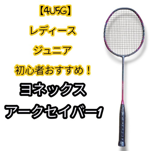 Yonex arcsaber 4ug5 - 1,
