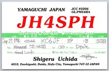 1996 jh4sph qsl - jh4sph, yamaguchi