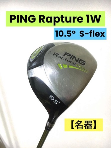 Ping rapture driver - ping, 10.5°
