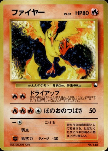 Moltres vending machine - #,