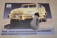 Ural 4x4 armored car military - armored,